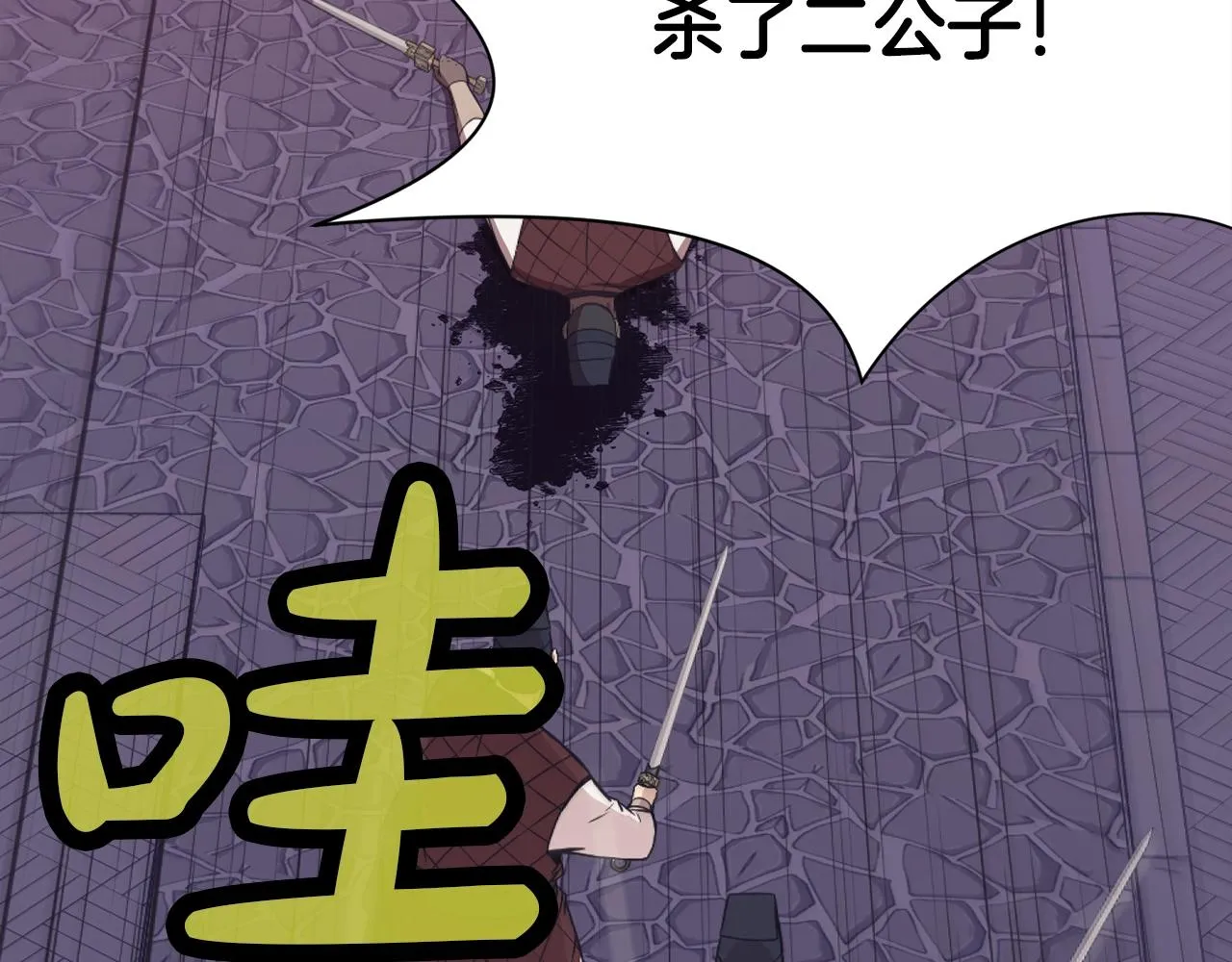 第59话 底牌 第27页