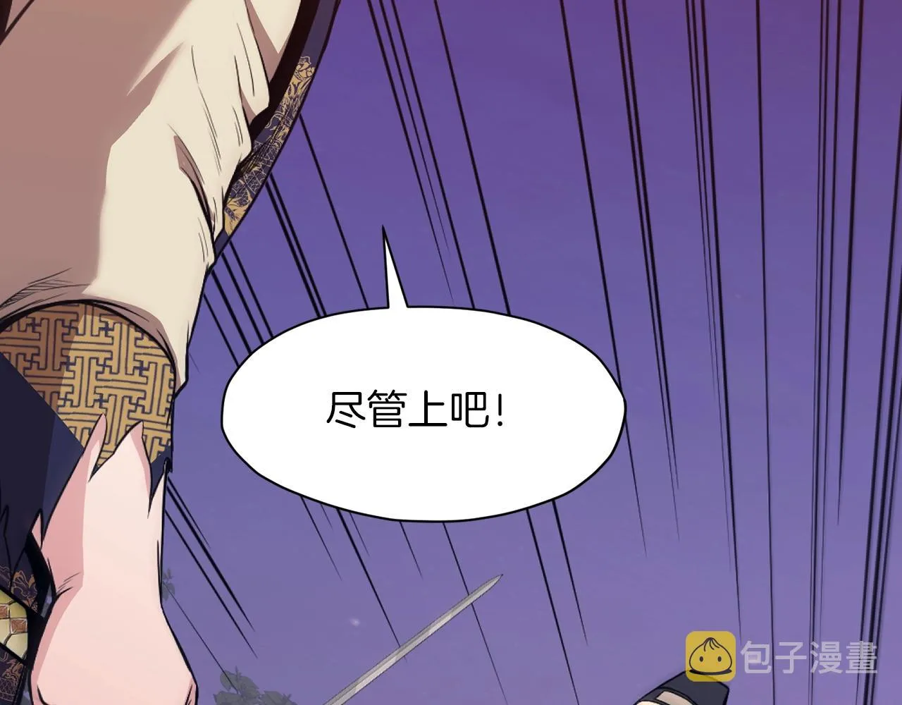 第59话 底牌 第32页