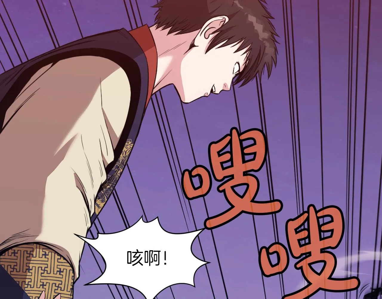 第59话 底牌 第35页