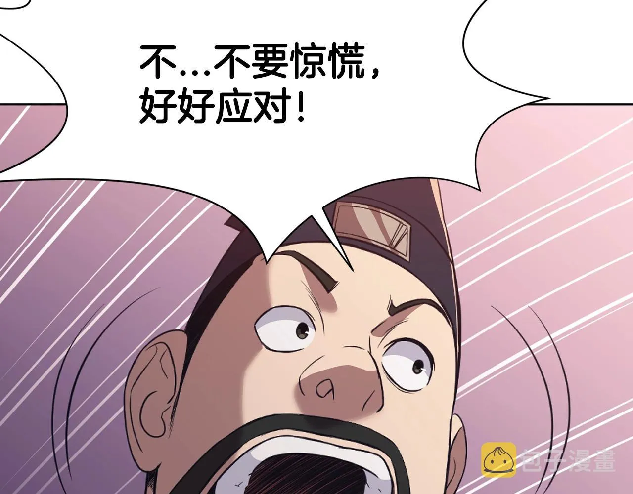 第59话 底牌 第43页