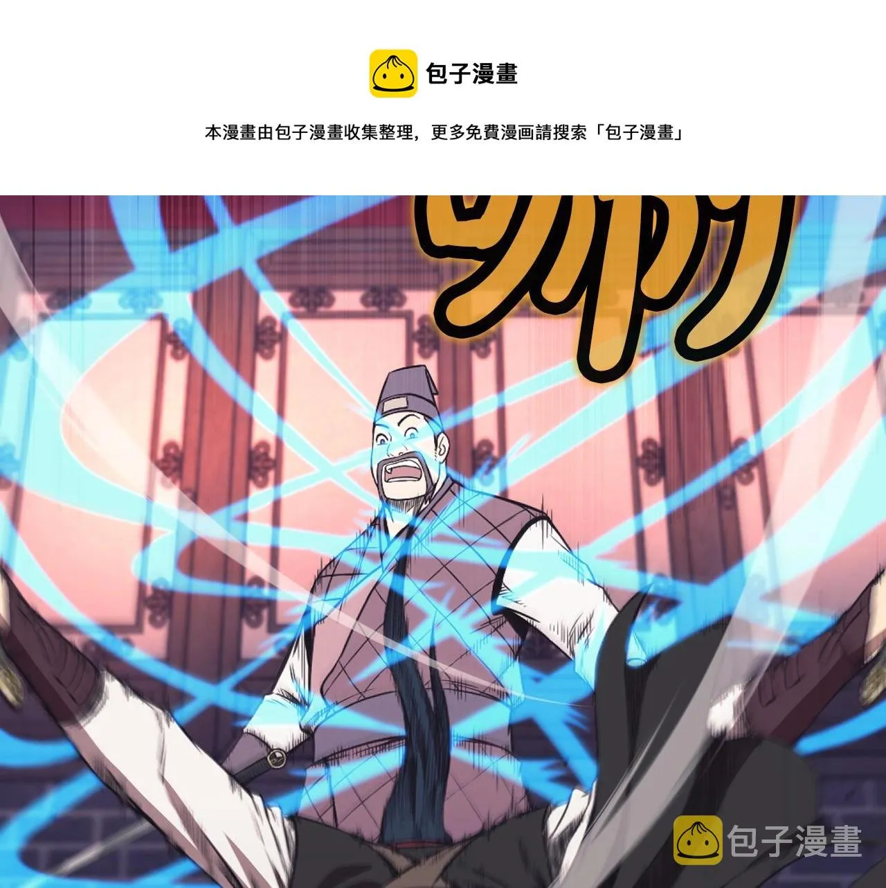 第59话 底牌 第50页