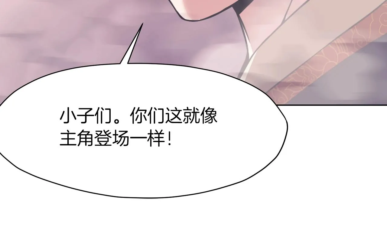 第59话 底牌 第66页