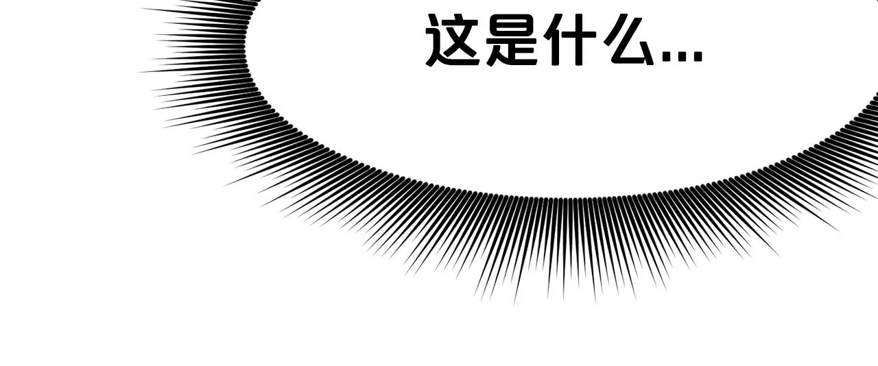 第59话 底牌 第84页