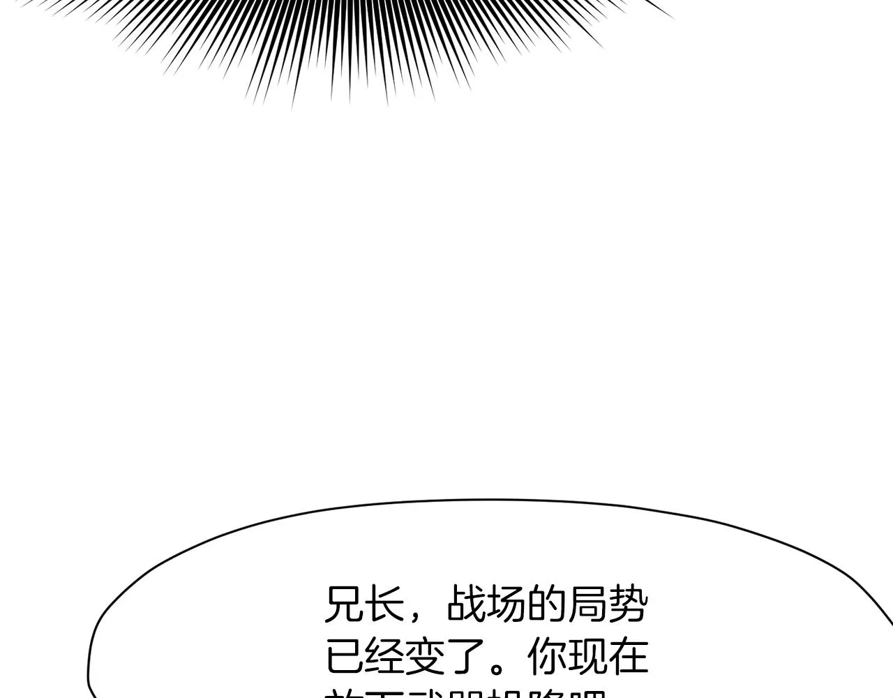 第59话 底牌 第90页