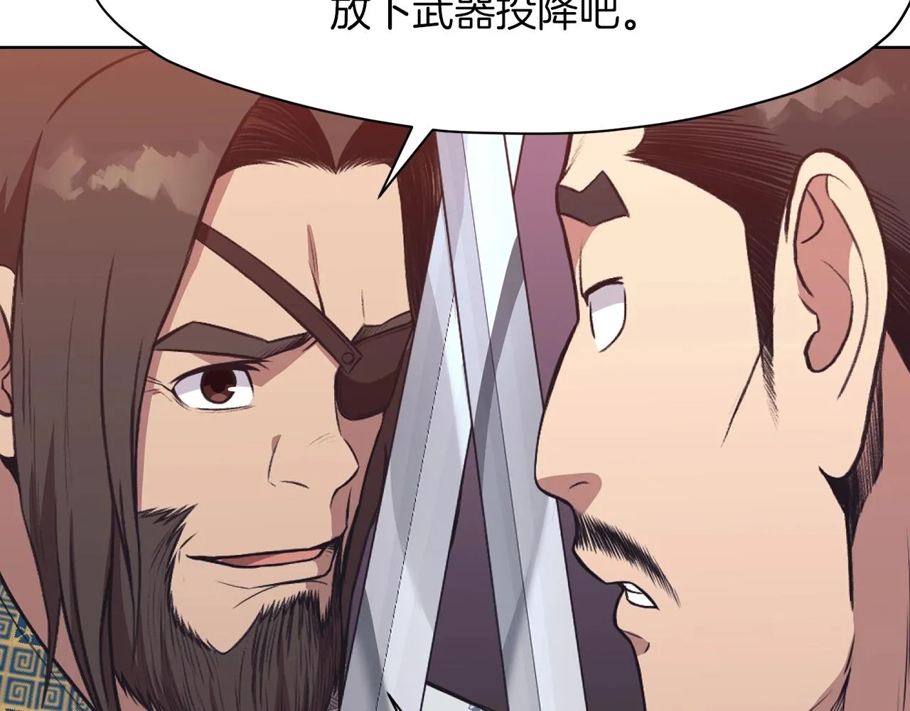 第59话 底牌 第91页
