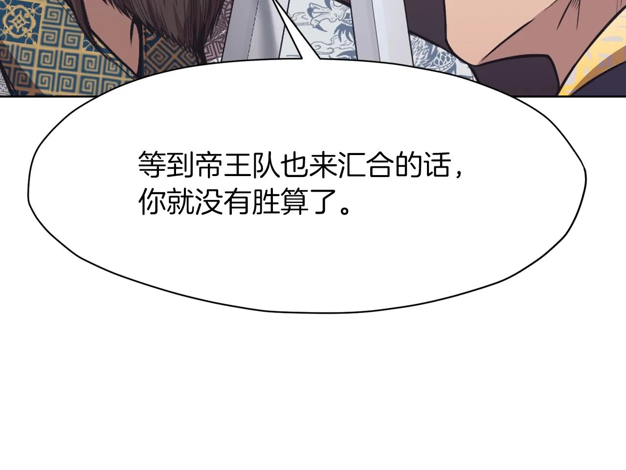 第59话 底牌 第92页