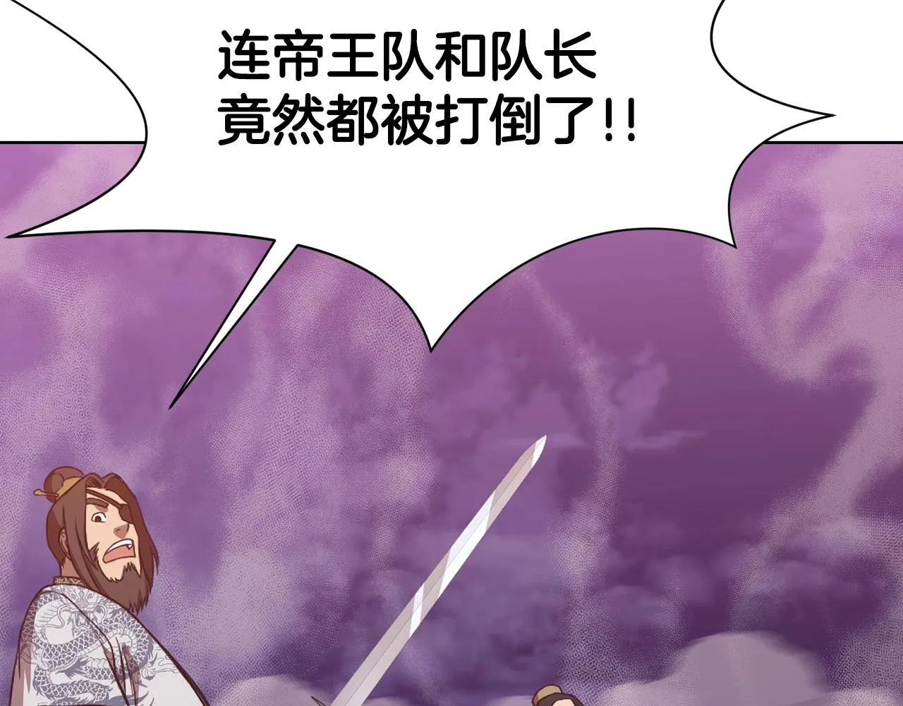 第59话 底牌 第103页