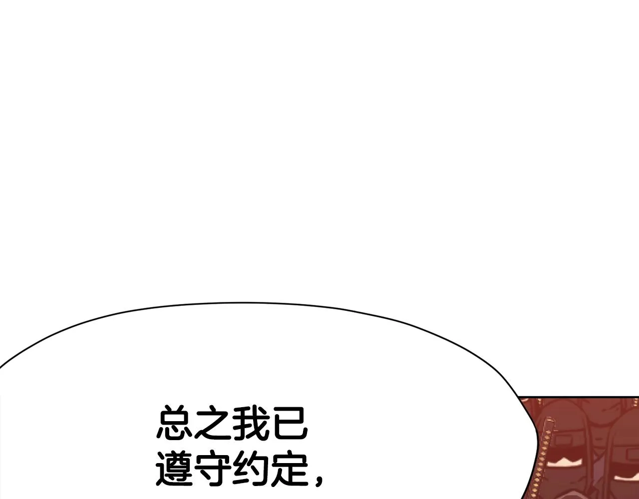 第59话 底牌 第116页