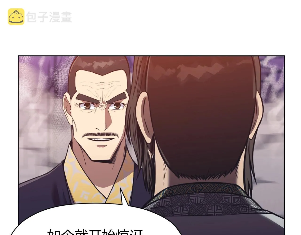 第59话 底牌 第125页