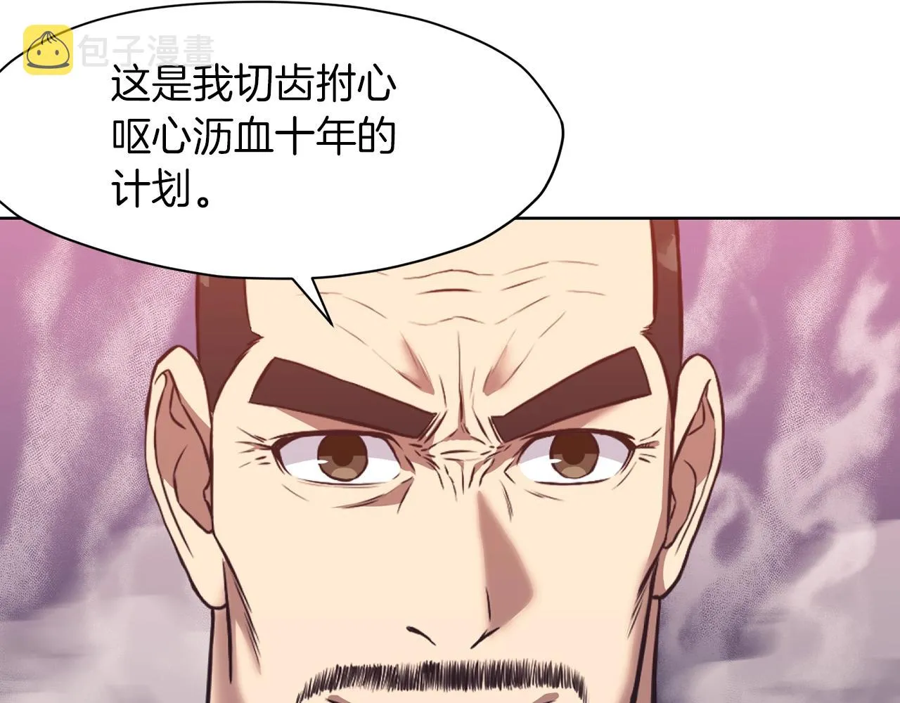 第59话 底牌 第127页