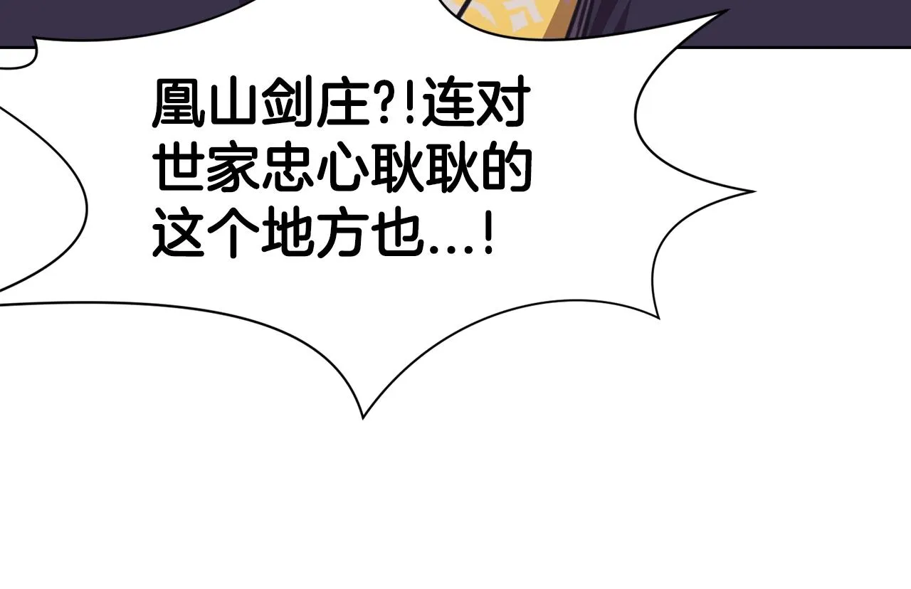 第59话 底牌 第132页