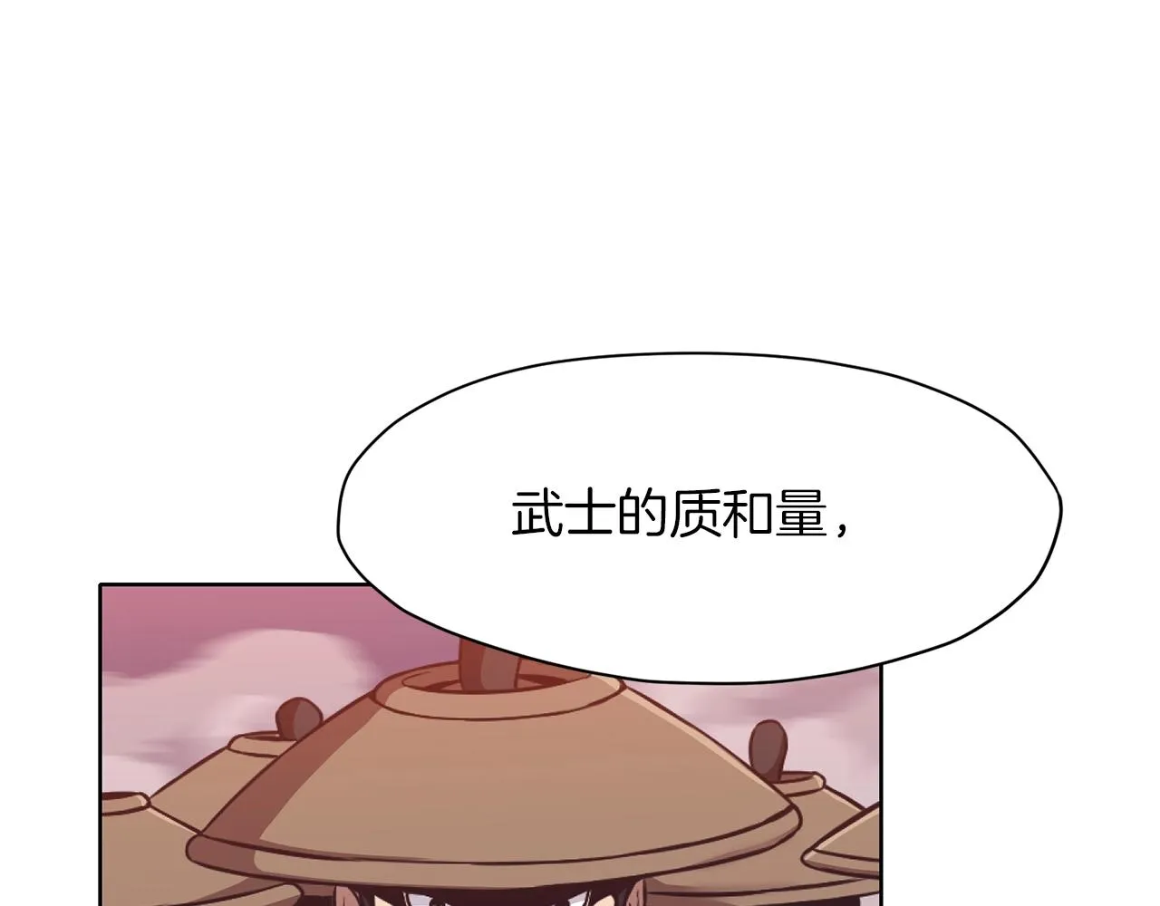 第59话 底牌 第133页