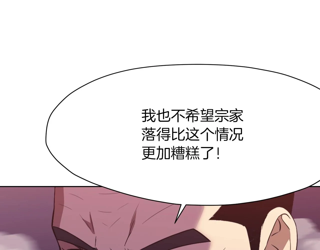 第59话 底牌 第138页