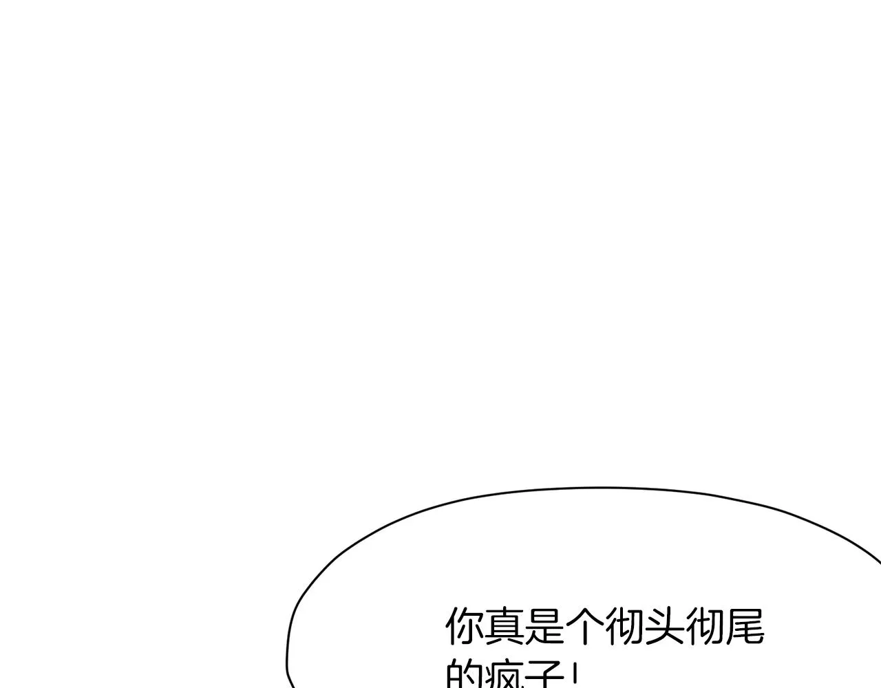 第59话 底牌 第140页