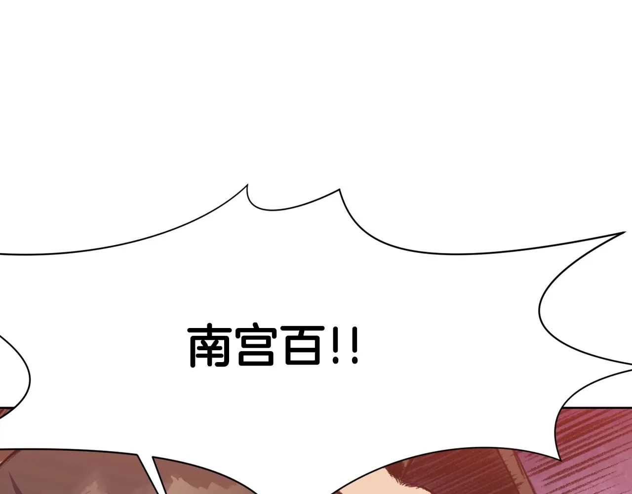 第59话 底牌 第151页