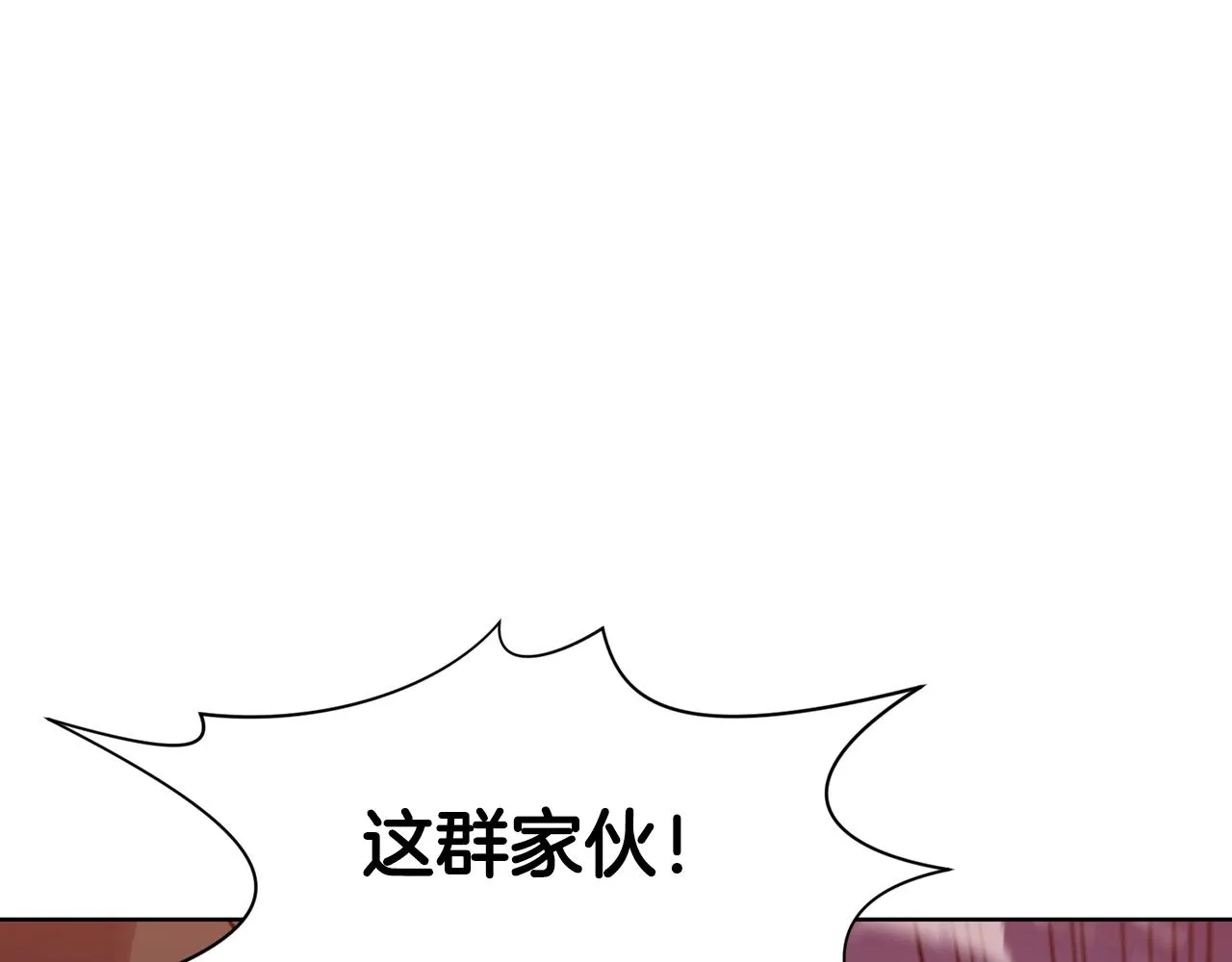 第59话 底牌 第164页