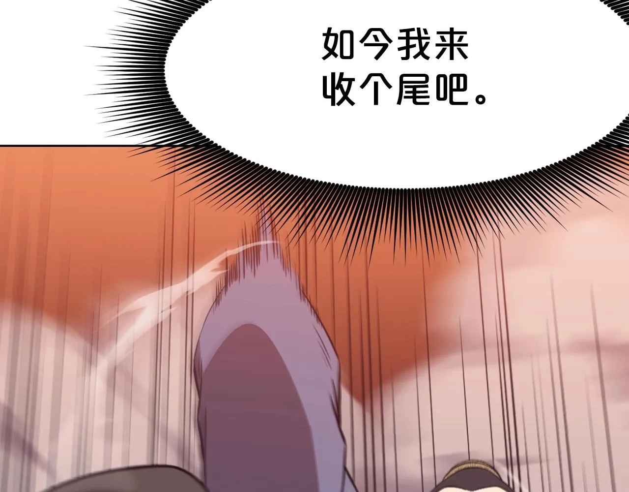 第59话 底牌 第175页