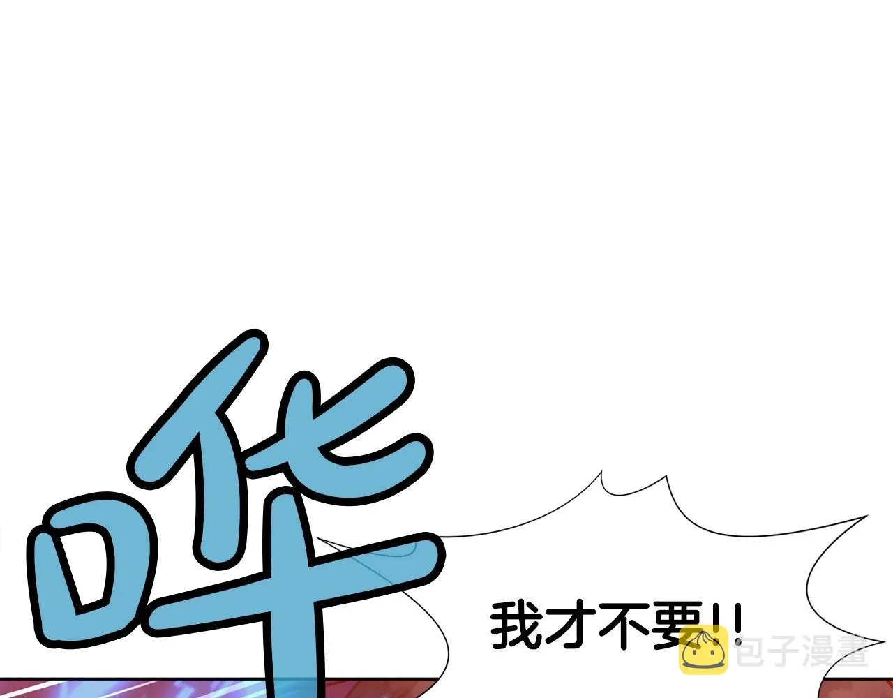 第61话 破招 第151页