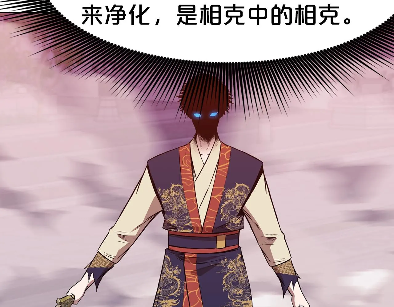 第62话 感受恐惧吧 第23页