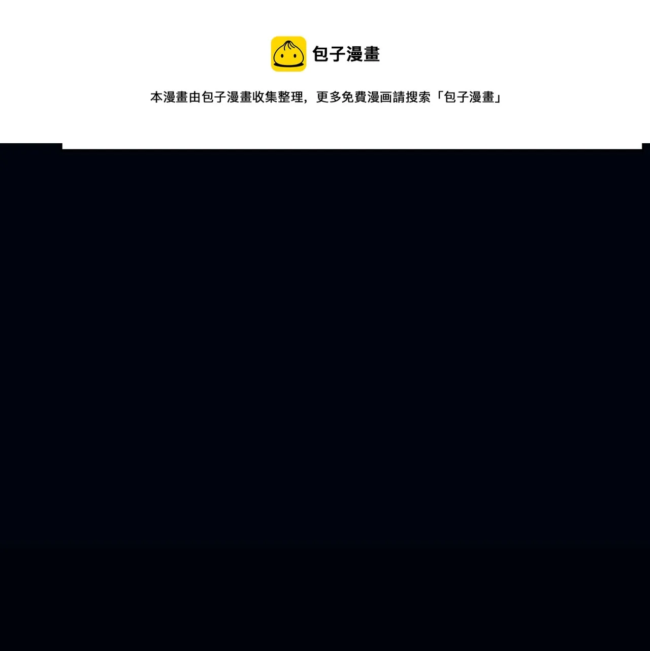 第62话 感受恐惧吧 第99页