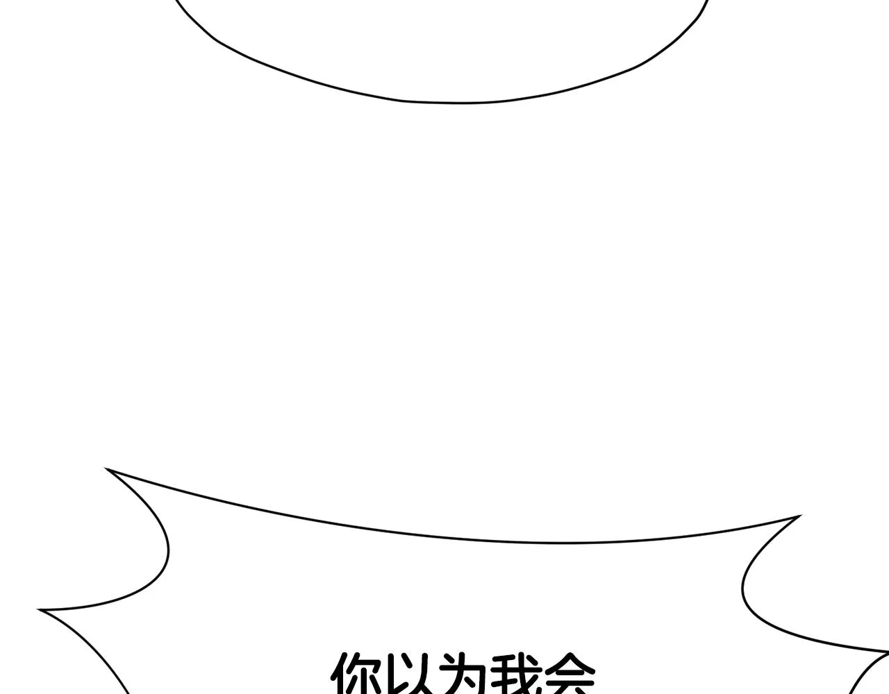 第65话 旅行 第72页