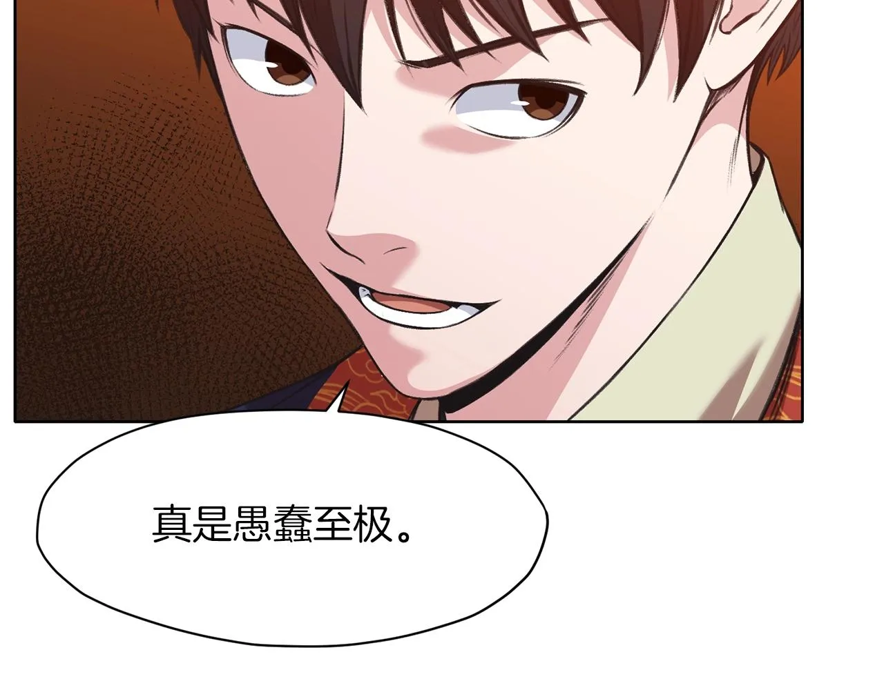 第65话 旅行 第93页