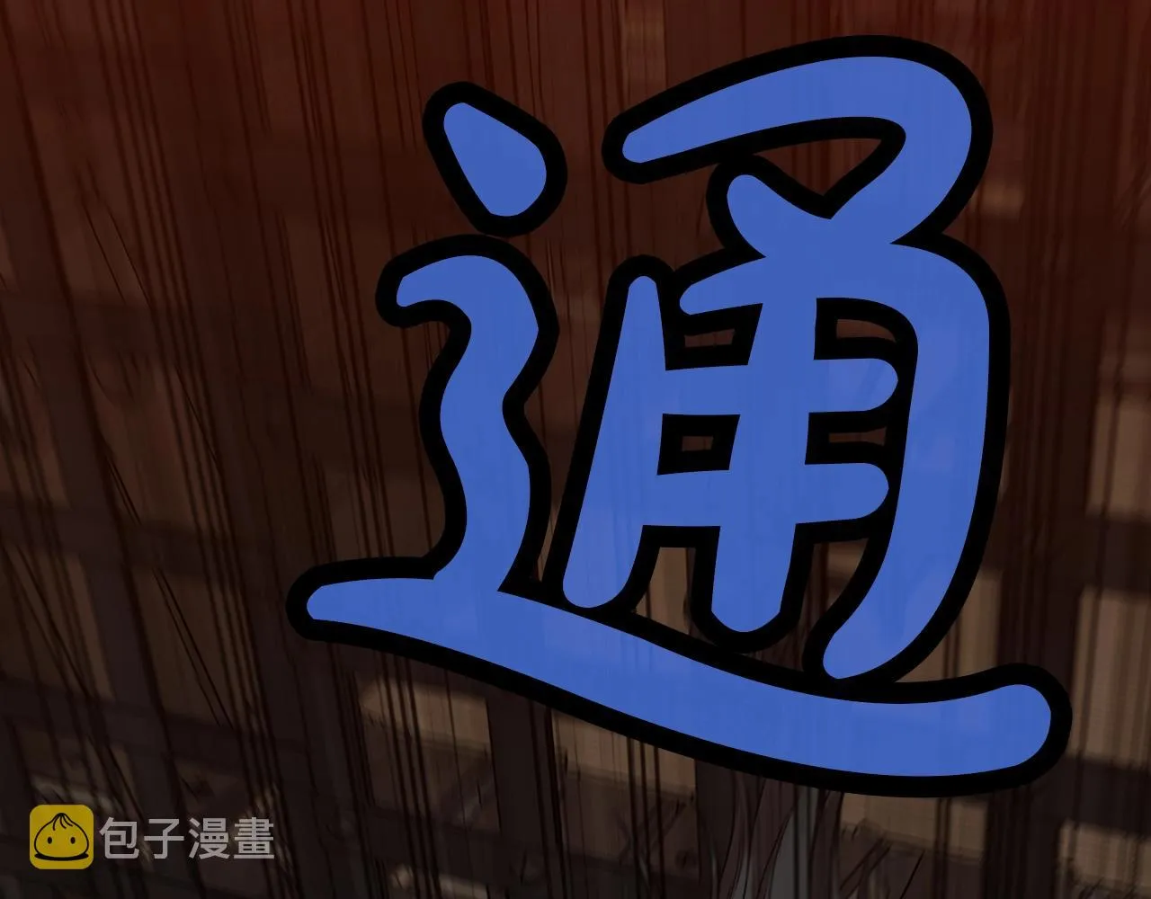 第65话 旅行 第104页