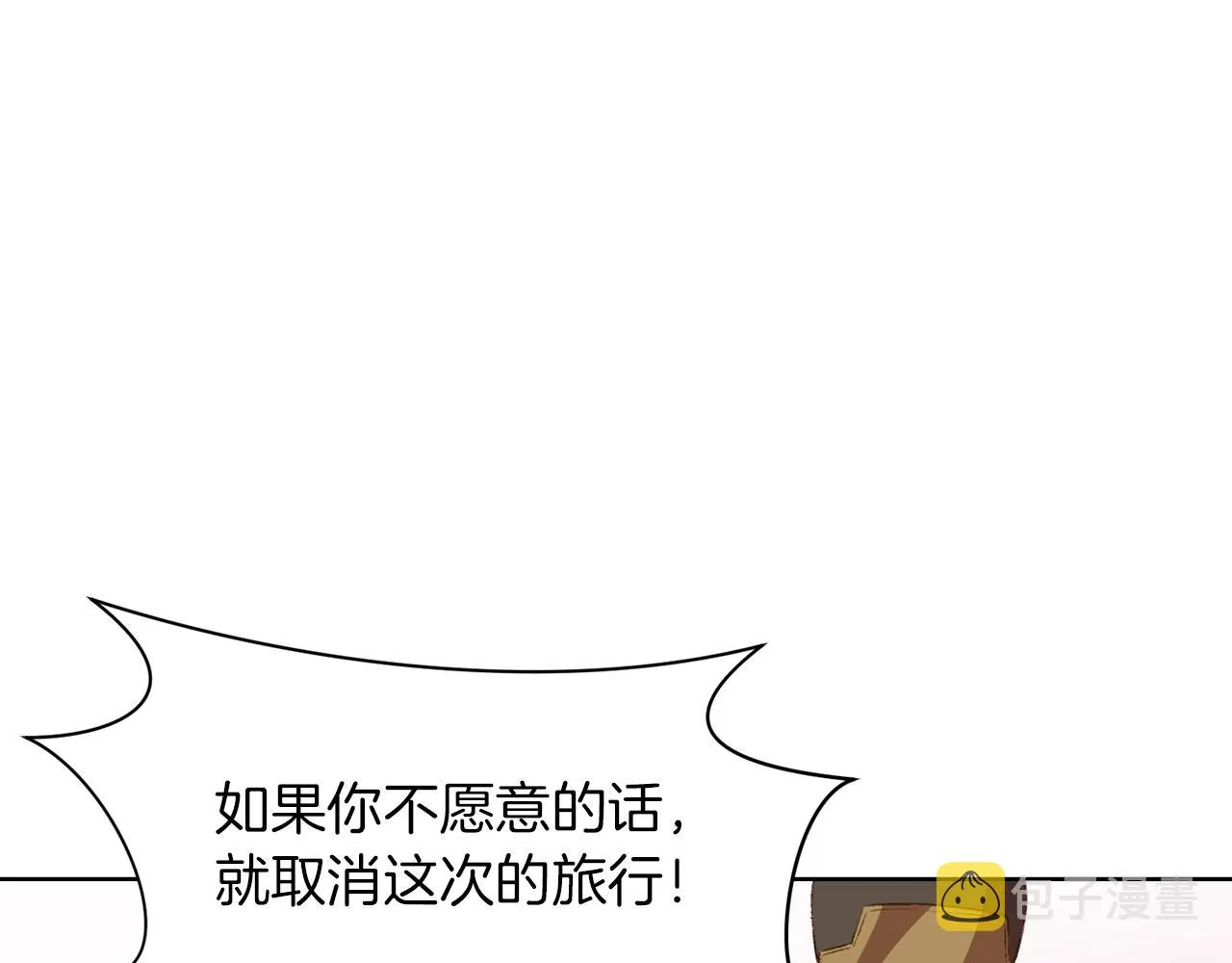 第65话 旅行 第136页