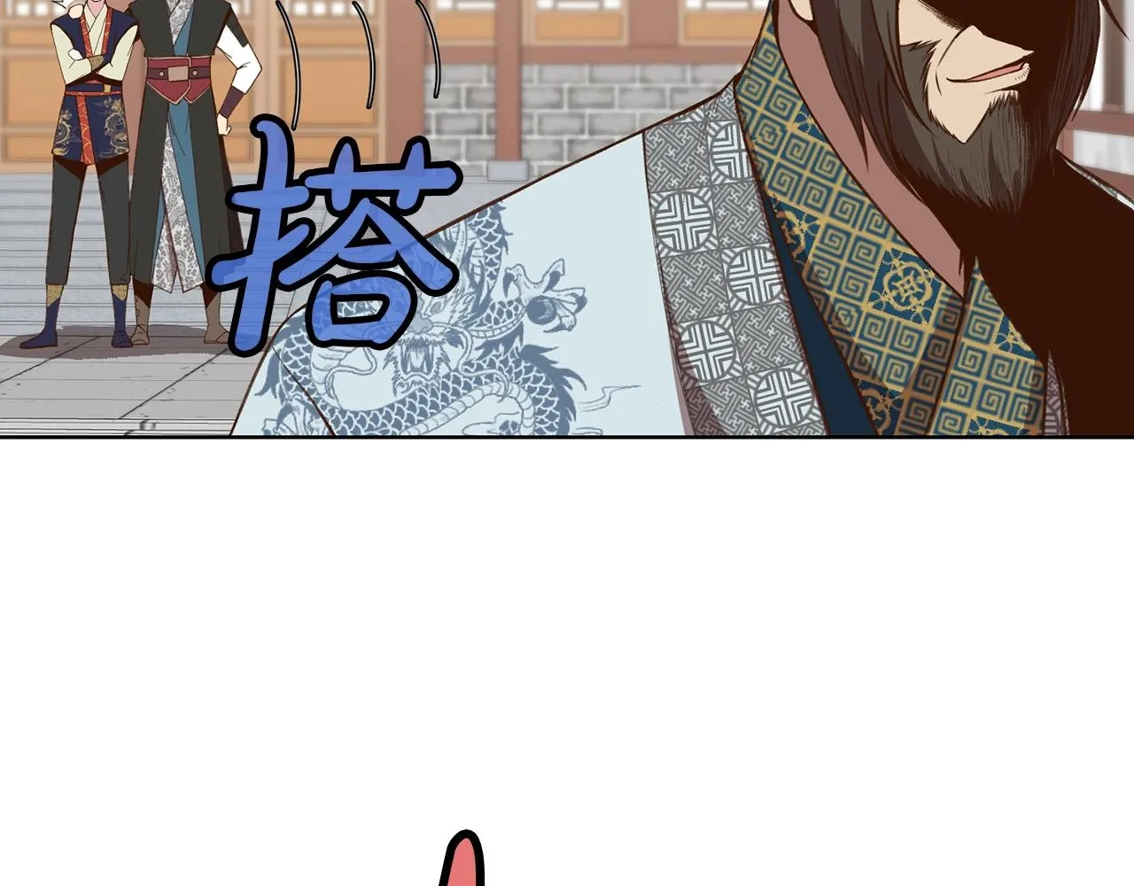 第65话 旅行 第144页