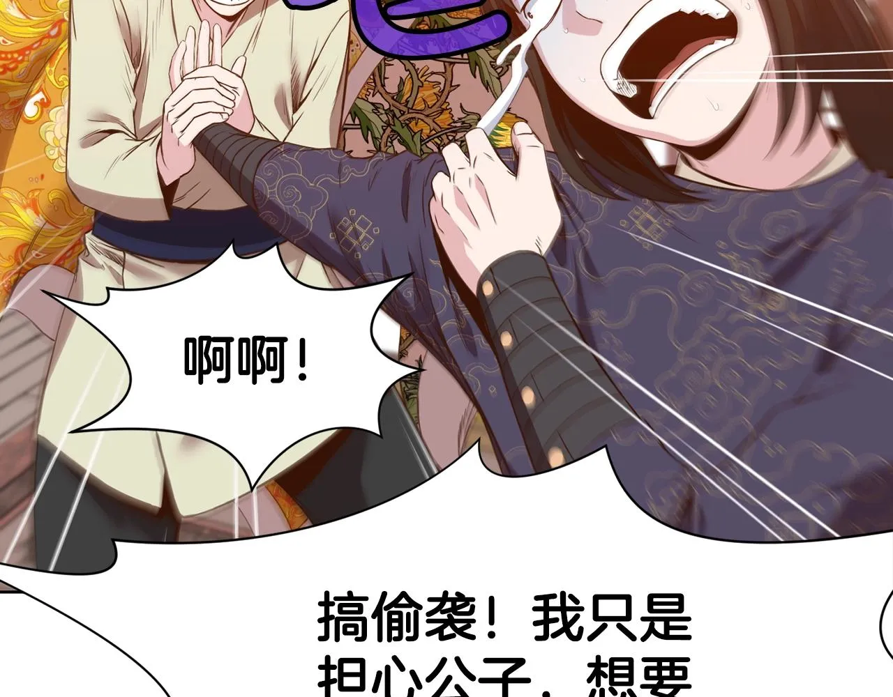 第64话 恢复到从前 第22页