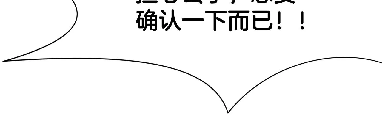 第64话 恢复到从前 第23页
