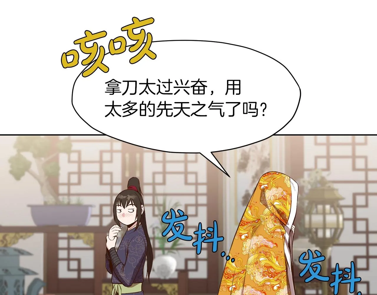 第64话 恢复到从前 第34页