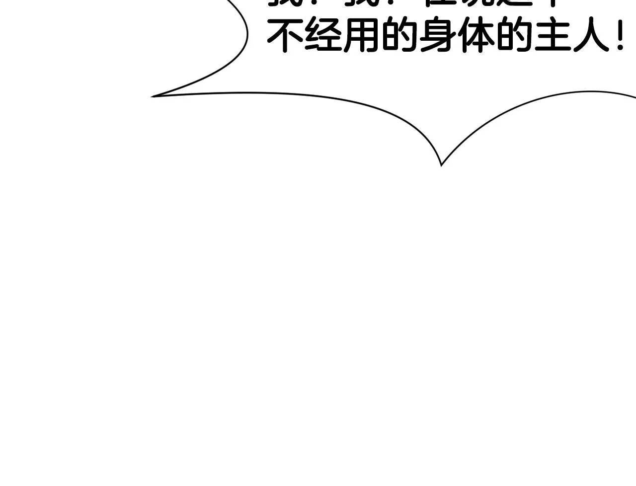 第64话 恢复到从前 第38页