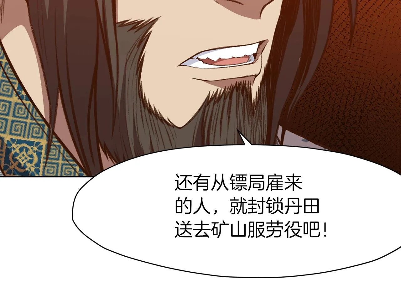 第64话 恢复到从前 第56页
