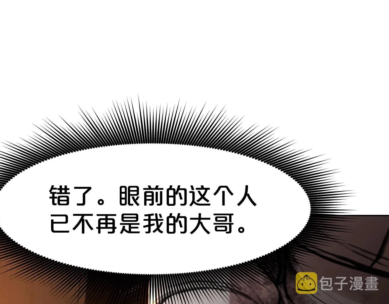 第64话 恢复到从前 第86页