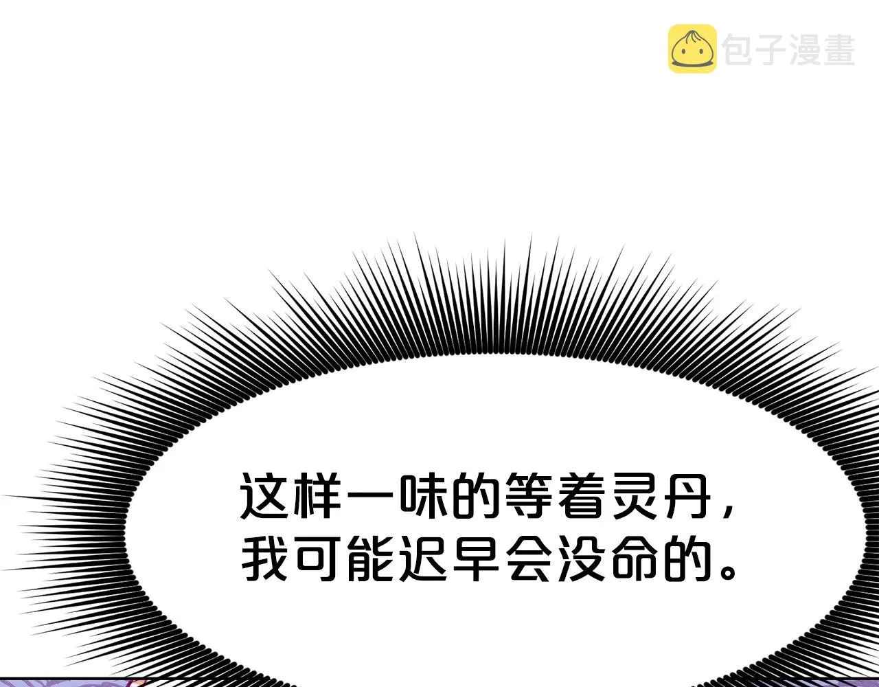 第64话 恢复到从前 第120页