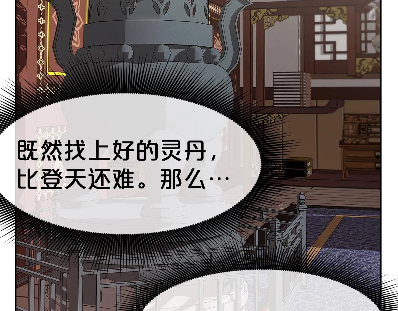 第64话 恢复到从前 第124页