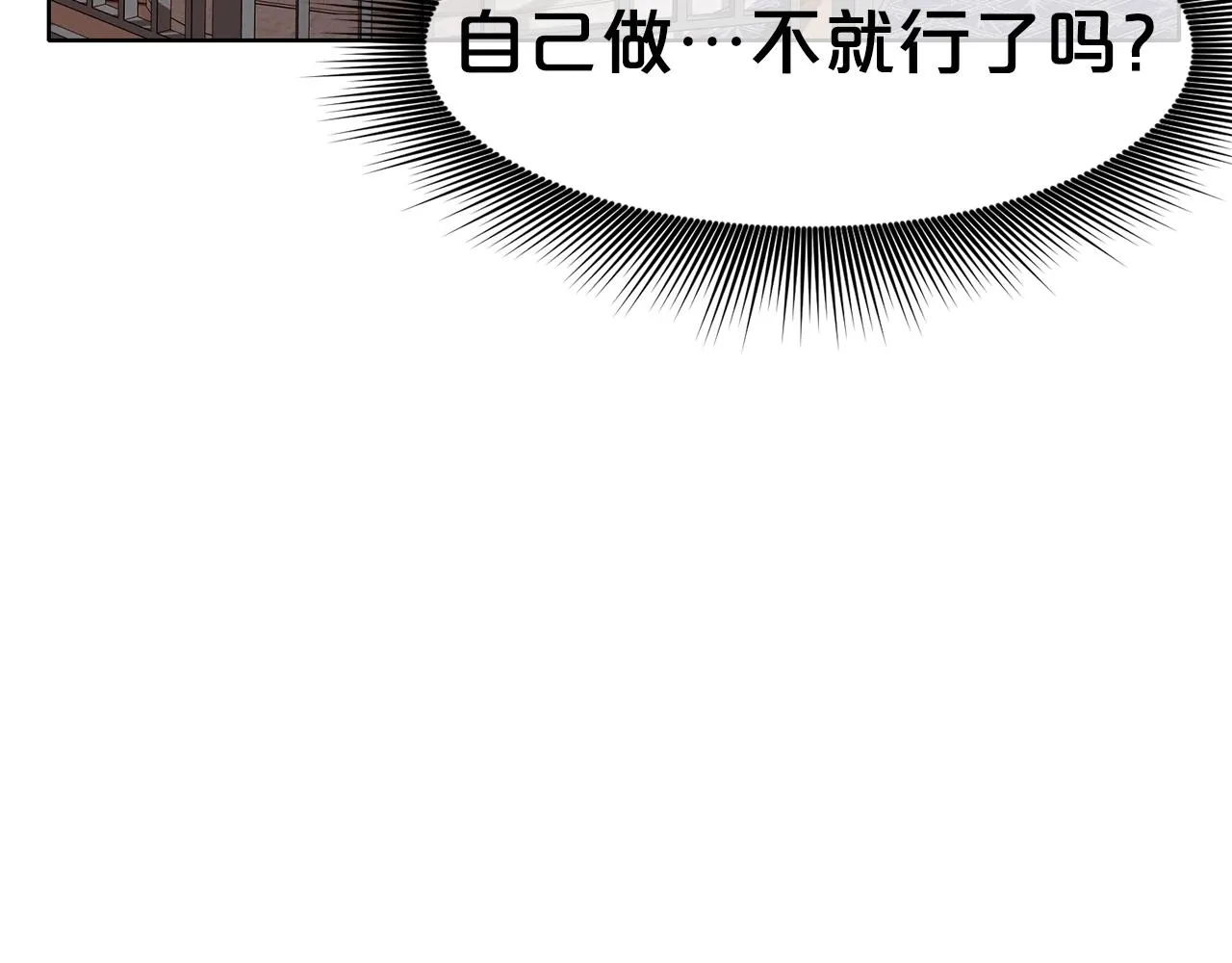 第64话 恢复到从前 第125页