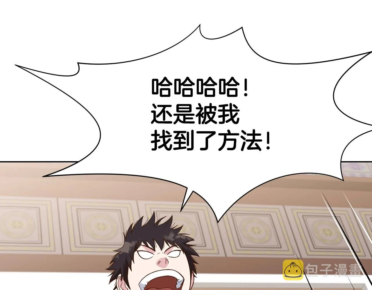 第64话 恢复到从前 第129页