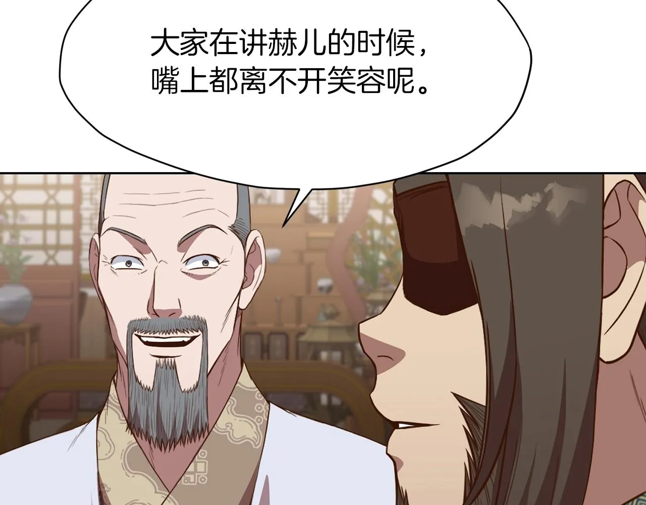 第64话 恢复到从前 第154页