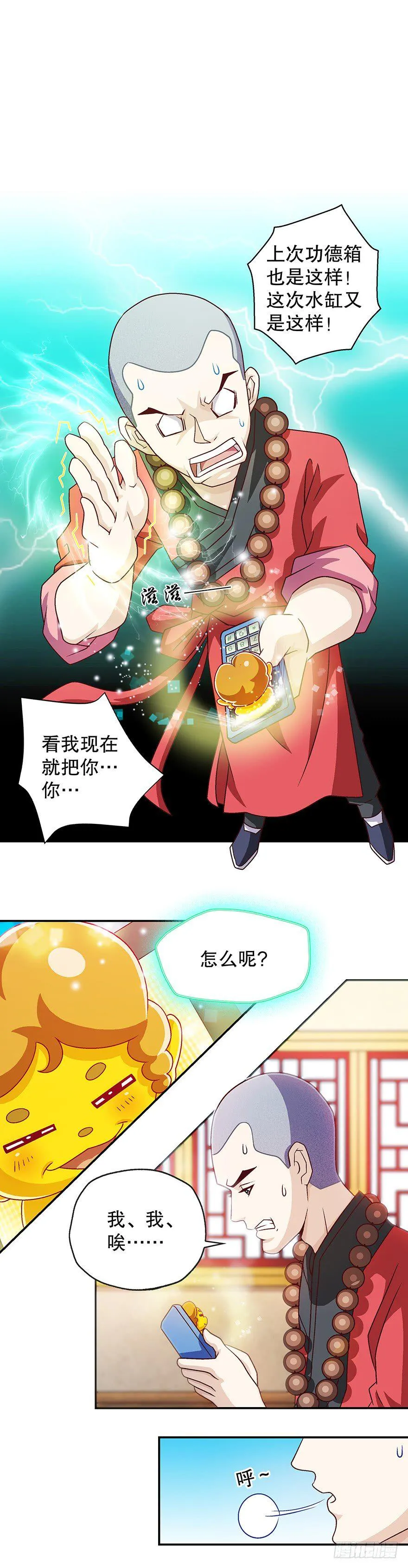 穷啊！ 第2页