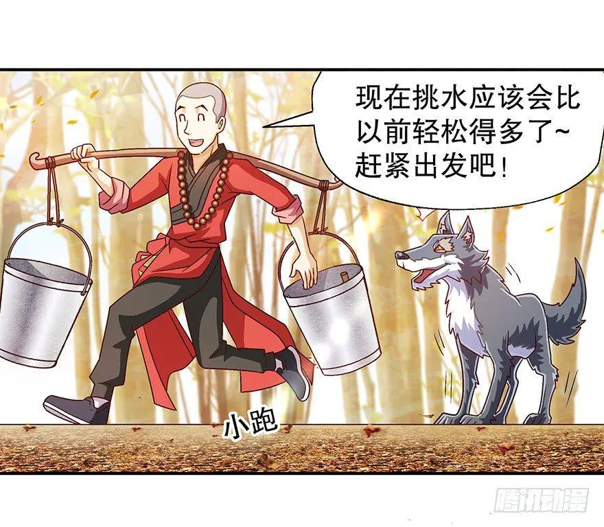 穷啊！ 第7页