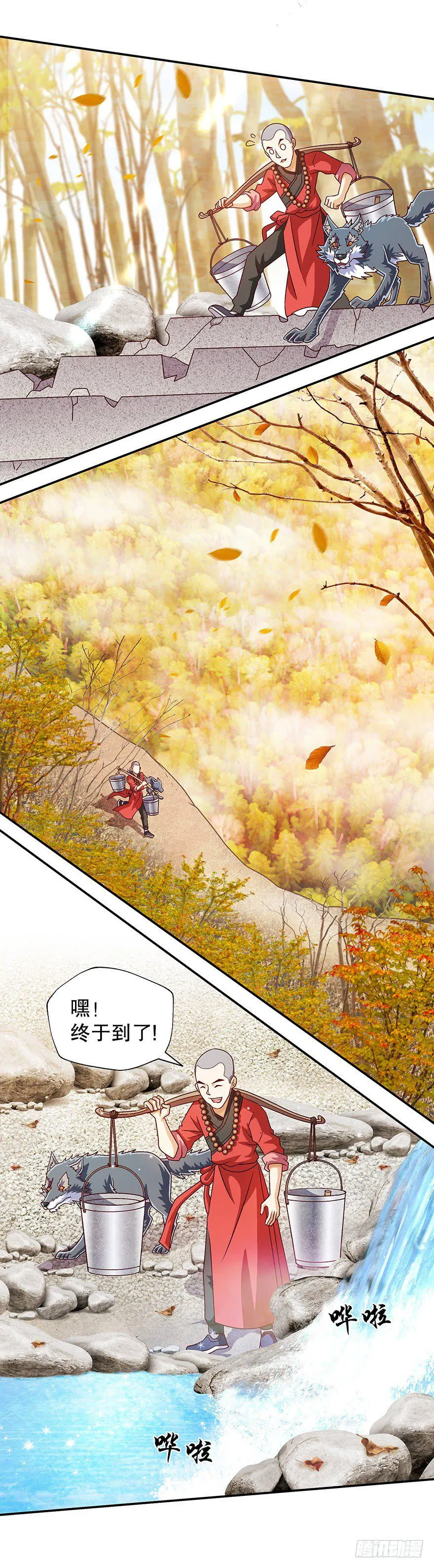 穷啊！ 第8页