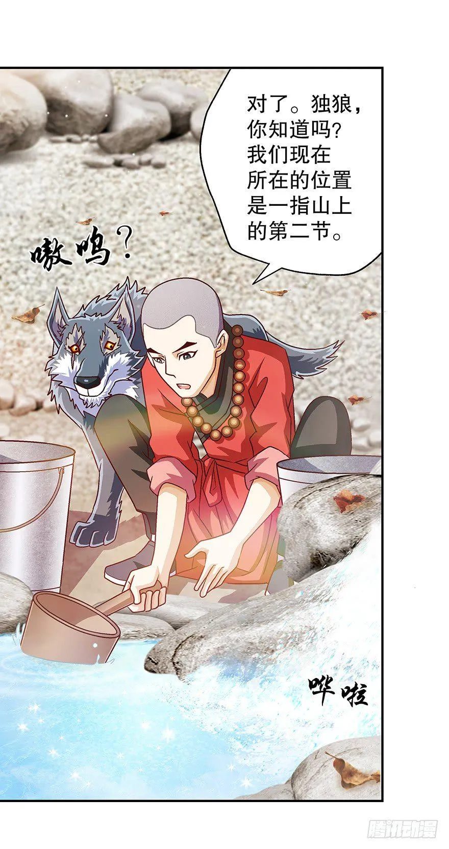 穷啊！ 第9页