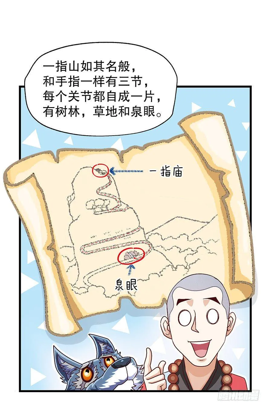 穷啊！ 第10页