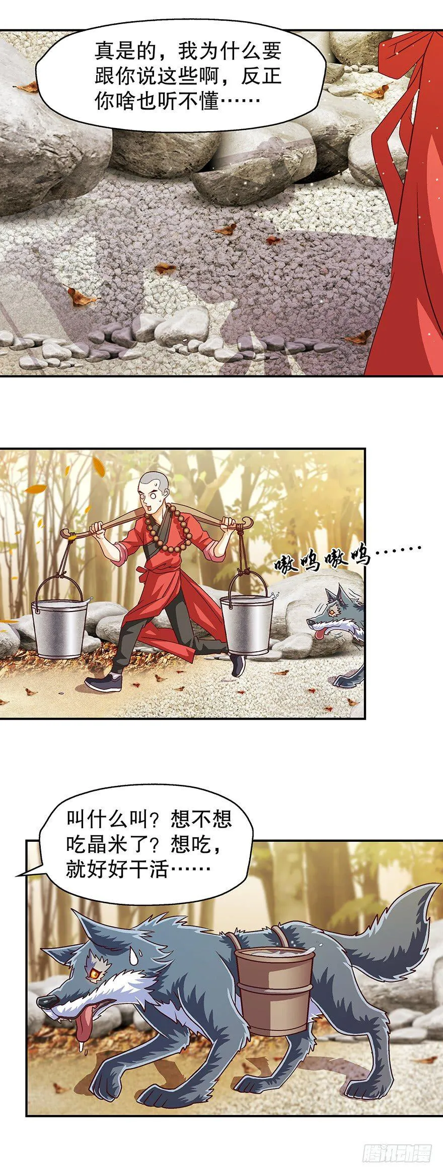 穷啊！ 第12页