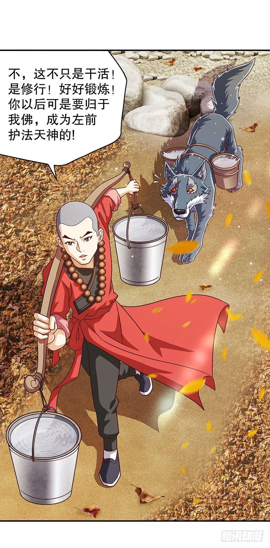 穷啊！ 第13页