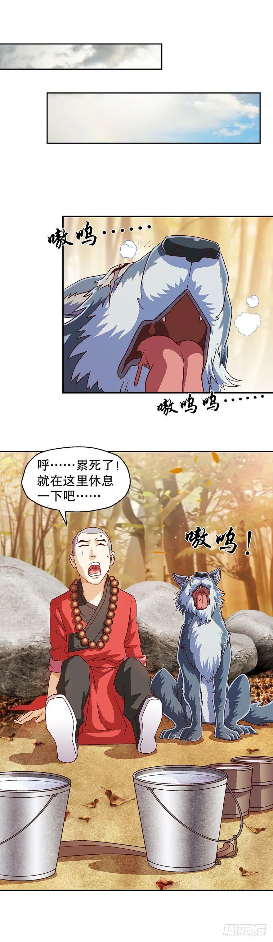 穷啊！ 第14页