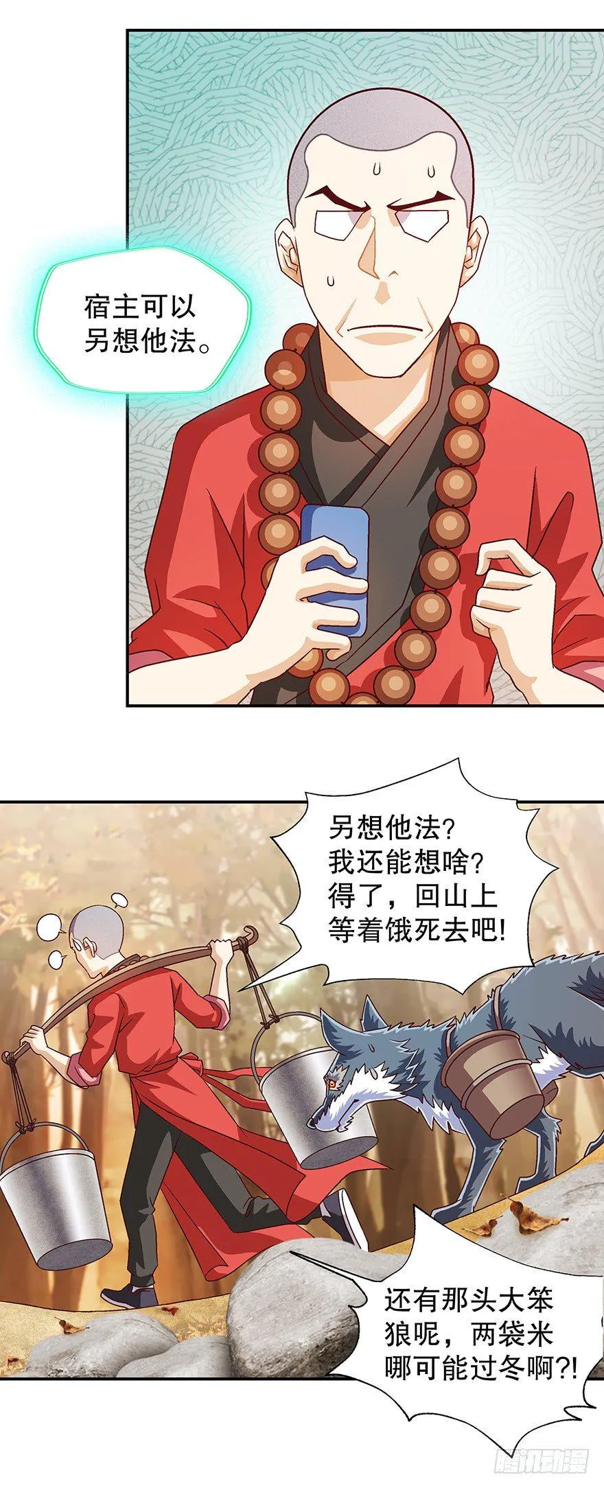 穷啊！ 第17页