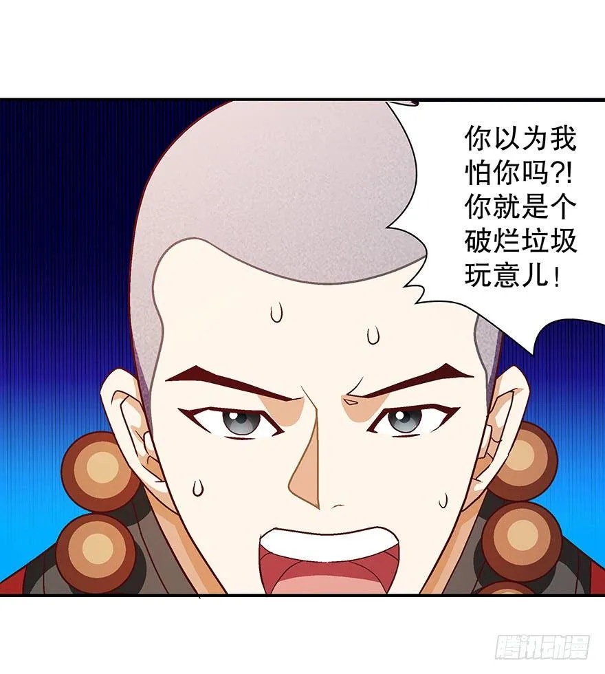 穷啊！ 第25页